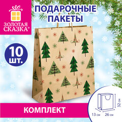 Пакет подарочный КОМПЛЕКТ 10 штук, новогодний, 26&times;13&times;32 см, &laquo;Kraft Xmas Tree&raquo;, ЗОЛОТАЯ СКАЗКА, 591959