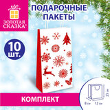 Пакет подарочный КОМПЛЕКТ 10 штук, 12x8x25 см, ЗОЛОТАЯ СКАЗКА, 591964