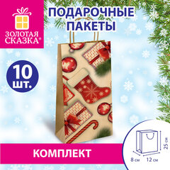 Пакет подарочный КОМПЛЕКТ 10 штук, 12&times;8&times;25 см, ЗОЛОТАЯ СКАЗКА, 591965