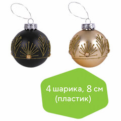 Шары ёлочные 4 шт., 8 см, пластик, ЧЕРНЫЙ/ЗОЛОТО, подложка, ЗОЛОТАЯ СКАЗКА, 591995