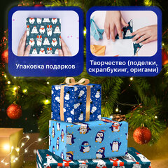 Бумага упаковочная новогодняя, НАБОР 3 шт., 70х100 см, 3 дизайна с изображением ЗИМНИХ ПЕРСОНАЖЕЙ, ЗОЛОТАЯ СКАЗКА, 592060