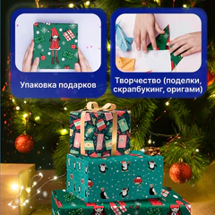 Бумага упаковочная новогодняя, НАБОР 3 шт., 70х100 см, 3 дизайна в цвете "ЗЕЛЕНЫЙ", ЗОЛОТАЯ СКАЗКА, 592061