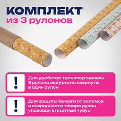 Бумага упаковочная мелованная НАБОР 3 шт., "Memphis", 70х100 см, 3 дизайна, ЗОЛОТАЯ СКАЗКА, 592067
