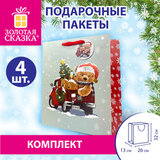 Пакет подарочный КОМПЛЕКТ 4 штуки новогодний 26x13x32 см, "Новогодний мишка", ЗОЛОТАЯ СКАЗКА, 592121