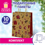 Пакет подарочный КОМПЛЕКТ 10 штук новогодний 18x10x23 см, "Новогодние Штучки", ЗОЛОТАЯ СКАЗКА, 592128
