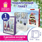 Пакет подарочный (1 штука) новогодний 33x13x45 см, "Artpaper XL", ассорти, ЗОЛОТАЯ СКАЗКА, 592129