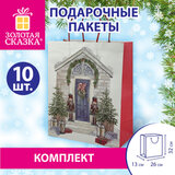 Пакет подарочный КОМПЛЕКТ 10 штук новогодний 26x13x32 см, "Новогодняя Сказка", ЗОЛОТАЯ СКАЗКА, 592131