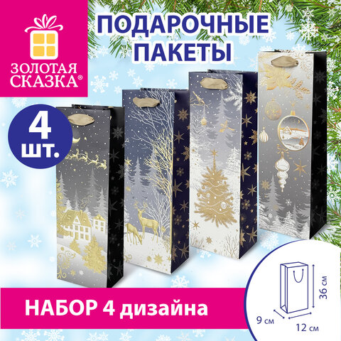 Пакет подарочный под бутылку НАБОР 4 штуки новогодний 12x9x36 см, "Bottle", ЗОЛОТАЯ СКАЗКА, 592135 - фото 11