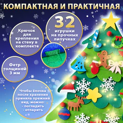Фетровая ель с игрушками 102&times;68 см, 32 украшения, 3 м гирлянда, ЗОЛОТАЯ СКАЗКА, 592141