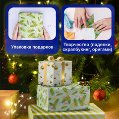 Бумага упаковочная новогодняя, НАБОР 3 шт., С ЭФФЕКТАМИ 70х100 см, 3 дизайна "ВИНТЕР ТЭЙЛ 3", ЗОЛОТАЯ СКАЗКА, 592188