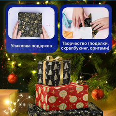 Бумага упаковочная новогодняя, НАБОР 3 шт., С ЭФФЕКТАМИ, 70х100 см, 3 дизайна, "ВИНТЕР ЛЭНД 2", ЗОЛОТАЯ СКАЗКА, 592190