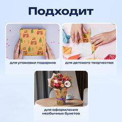 Бумага упаковочная крафт БОЛЬШЕРАЗМЕРНАЯ новогодняя 0,7х10 м, с изображением МАШИНОК,ЗОЛОТАЯ СКАЗКА, 592194