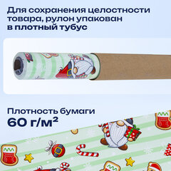 Бумага упаковочная мелованная БОЛЬШЕРАЗМЕРНАЯ новогодняя 0,7х10 м, с изображением ГНОМИКОВ, ЗОЛОТАЯ СКАЗКА, 592195