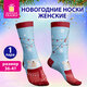 Носки новогодние женские с цветным принтом в виде мишки, размер 36-41, ЗОЛОТАЯ СКАЗКА, 592222