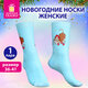 Носки новогодние женские с цветным принтом в виде котенка, размер 36-41, ЗОЛОТАЯ СКАЗКА, 592225