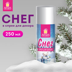 Снег для декорирования в спрее БЕЛЫЙ СНЕГ, 250 мл, 85 г, ЗОЛОТАЯ СКАЗКА, 592282