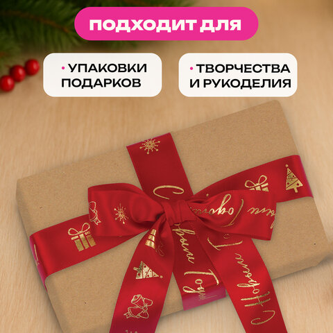 Упаковочная лента новогодняя для декора и подарков 25 мм х 5 м, КРАСНАЯ, с тиснением, ЗОЛОТАЯ СКАЗКА, 592414 - фото 10