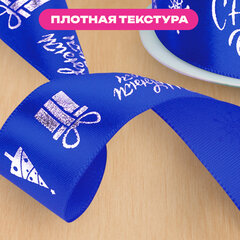 Упаковочная лента новогодняя для декора и подарков, 25 мм х 5 м, СИНЯЯ, с тиснением, ЗОЛОТАЯ СКАЗКА, 592415