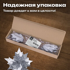 Украшение елочное КОМПЛЕКТ 3 шт., в форме ЦВЕТКА, диаметр 22 см, длина 20 см, серебро, ЗОЛОТАЯ СКАЗКА, 592418