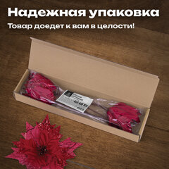 Украшение елочное КОМПЛЕКТ 3 шт., в форме ЦВЕТКА, диаметр 22 см, длина 20 см, красный, ЗОЛОТАЯ СКАЗКА, 592419