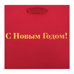Пакет подарочный, НАБОР 3 шт., новогодний, 20&times;8&times;20 см, &laquo;С Новым годом!&raquo;, ЗОЛОТАЯ СКАЗКА, 592425