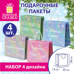 Пакет подарочный, НАБОР 4 штуки, новогодний, 26х13х32 см, с эффектом СИЯНИЯ, голография, ЗОЛОТАЯ СКАЗКА, 592427