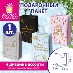 Пакет подарочный (1 шт.) новогодний, 33x13x45 см, "Сказочный Новый Год", голография, ЗОЛОТАЯ СКАЗКА, 592428