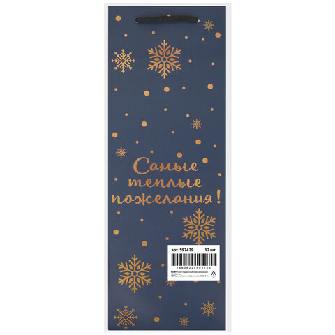 Пакет подарочный (1 шт.) новогодний, 13x9x36 см, "Bottle #2", голография, ассорти, ЗОЛОТАЯ СКАЗКА, 592429 - фото 12