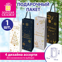 Пакет подарочный (1 шт.) новогодний, 13&times;9&times;36 см, &laquo;Bottle #2&raquo;, голография, ассорти, ЗОЛОТАЯ СКАЗКА, 592429