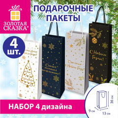 Пакет подарочный под бутылку, НАБОР 4 шт., новогодний, 13x9x36 см, №2, голография, ЗОЛОТАЯ СКАЗКА, 592430