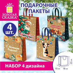 Пакет подарочный НАБОР 4 шт., новогодний, 18х10х23 см, "Зимнее волшебство", крафт, ЗОЛОТАЯ СКАЗКА, 592434