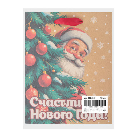 Пакет подарочный (1 шт.) новогодний, 18х10х23 см, "Зимнее волшебство", крафт, ассорти, ЗОЛОТАЯ СКАЗКА, 592435 - фото 12