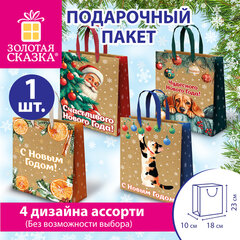 Пакет подарочный (1 шт.) новогодний, 18&times;10&times;23 см, &laquo;Зимнее волшебство&raquo;, крафт, ассорти, ЗОЛОТАЯ СКАЗКА, 592435