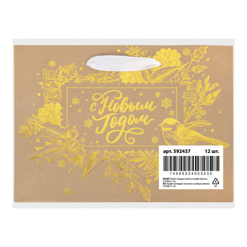 Пакет подарочный (1 шт.) новогодний, 27х11х20 см, "Shiny Kraft", фольга, ассорти, ЗОЛОТАЯ СКАЗКА, 592437 - фото 12