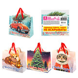 Пакет подарочный НАБОР 4 шт., новогодний, 26х13х32 см, "Без границ", ламинация, ЗОЛОТАЯ СКАЗКА, 592438