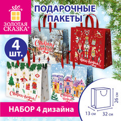 Пакет подарочный НАБОР 4 шт., новогодний, 26х13х32 см, "Winter Wonderland", фольга, ЗОЛОТАЯ СКАЗКА, 592442