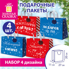 Пакет подарочный НАБОР 4 шт., новогодний, 27х11х20 см, "Новогодний подарок", ламинация, ЗОЛОТАЯ СКАЗКА, 592448