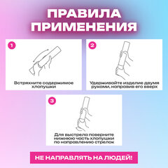 Хлопушка пневматическая 30 см, для гендерной вечеринки, бумага, розовый цвет, ЗОЛОТАЯ СКАЗКА, 592456
