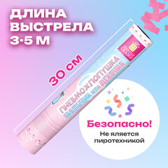Хлопушка пневматическая 30 см, для гендерной вечеринки, бумага, розовый цвет, ЗОЛОТАЯ СКАЗКА, 592456