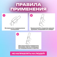 Хлопушка пневматическая 30 см, для гендерной вечеринки, бумага, голубой цвет, ЗОЛОТАЯ СКАЗКА, 592457
