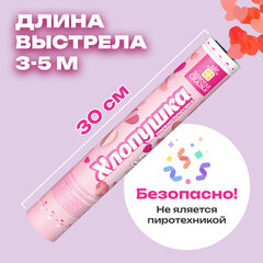 Хлопушка пневматическая 30 см, наполнитель в виде сердец и лепестков, бумага, ЗОЛОТАЯ СКАЗКА, 592458