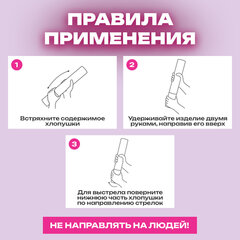 Хлопушка пневматическая 30 см, наполнитель в виде сердец и лепестков, бумага, ЗОЛОТАЯ СКАЗКА, 592458