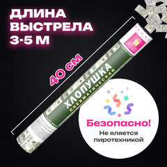 Хлопушка пневматическая 40 см, наполнитель в виде купюр "долларов", бумага, ЗОЛОТАЯ СКАЗКА, 592463