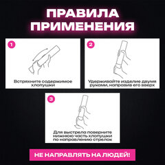 Хлопушка пневматическая, 20 см, наполнитель в виде серпантина, фольга, ассорти, ЗОЛОТАЯ СКАЗКА, 592464