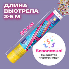 Хлопушка пневматическая 30 см, наполнитель в виде конфетти, фольга, ассорти, ЗОЛОТАЯ СКАЗКА, 592465