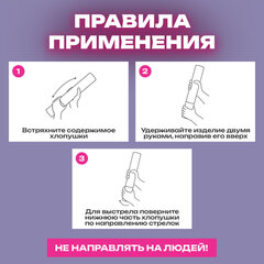 Хлопушка пневматическая 30 см, наполнитель в виде конфетти, фольга, ассорти, ЗОЛОТАЯ СКАЗКА, 592465