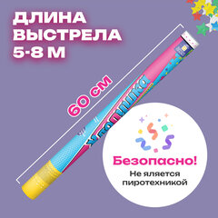 Хлопушка пневматическая 60 см, наполнитель в виде звёзд, фольга, ассорти, ЗОЛОТАЯ СКАЗКА, 592466