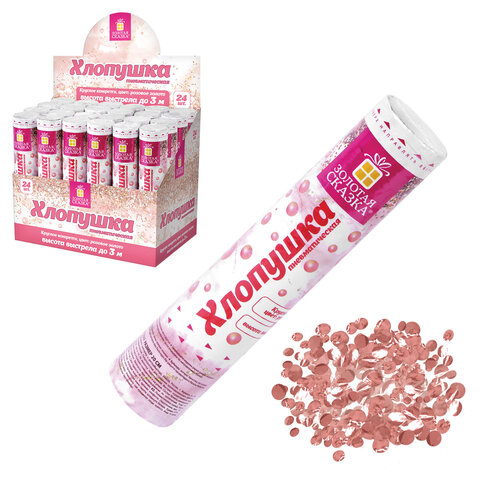 Хлопушка пневматическая 20 см "ВОЛШЕБСТВО" фольга, круги, розовое золото, ЗОЛОТАЯ СКАЗКА, 592468