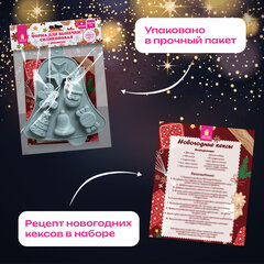 Форма для выпечки новогодняя в виде "КОЛОКОЛЬЧИКА", 23х19 см, силикон, 6 ячеек, рецепт, ЗОЛОТАЯ СКАЗКА, 592469