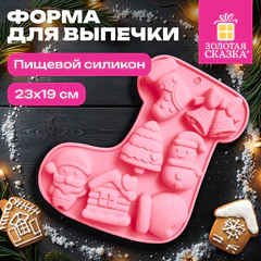 Форма для выпечки новогодняя 23&times;19 см, в виде &laquo;САПОЖКА&raquo;, силикон, 7 ячеек, рецепт, ЗОЛОТАЯ СКАЗКА, 592470
